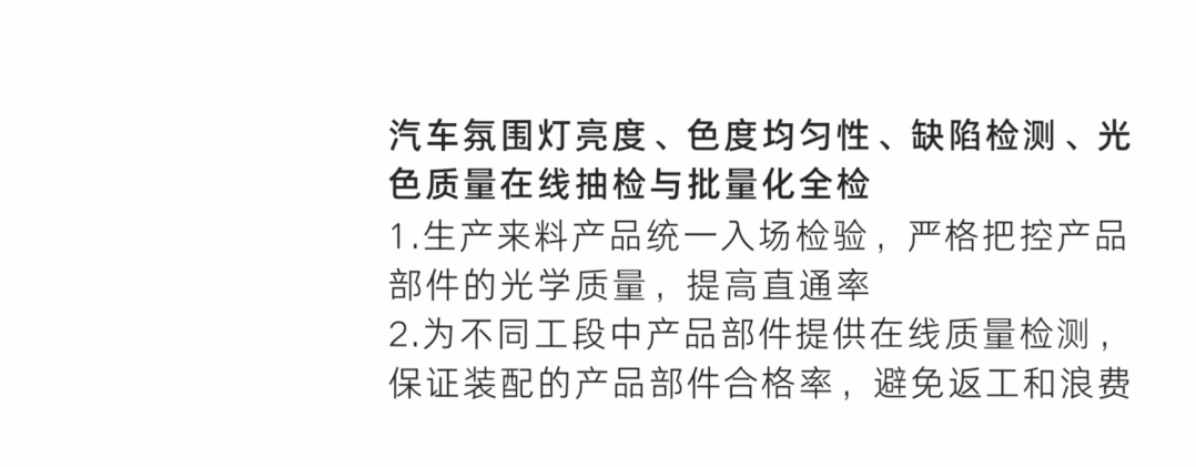 OPTCO光色科技携氛围灯检测校准解决方案亮相第四届汽车内饰智能表面高峰论坛及汽车智能调光玻璃产业高峰论坛