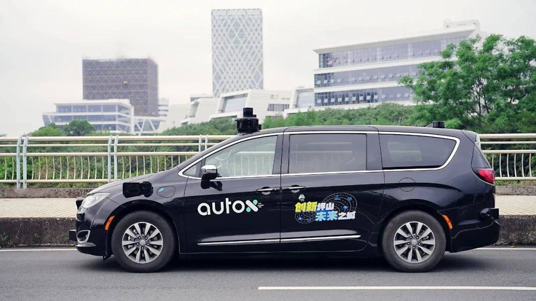 AutoX安途获深圳首批全无人驾驶商业化试点通知书