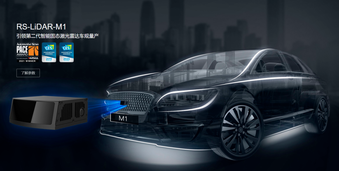 2023上海车展激光雷达搭载车型概述