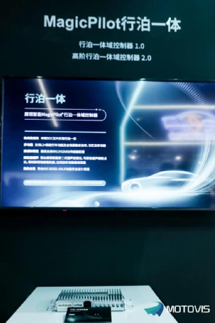 2023上海车展：域控解决方案盘点