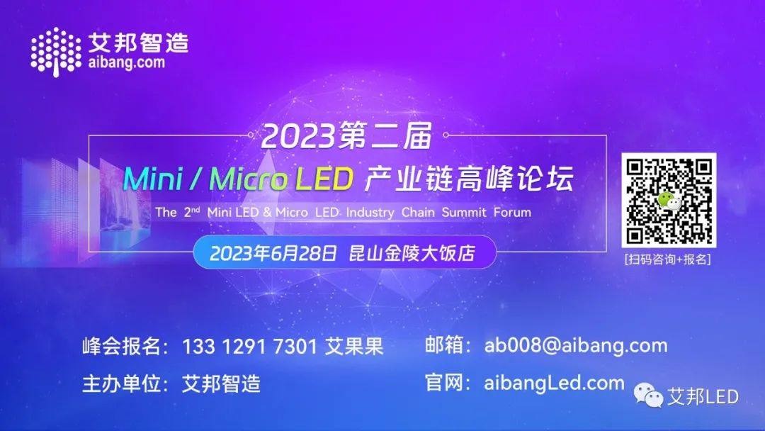 上海车展：马瑞利展出Mini LED智能座舱显示屏与Mini LED尾灯