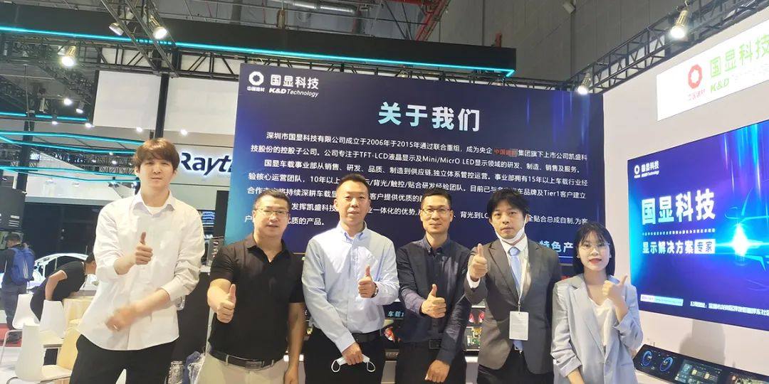 国显科技第二十届上海国际汽车工业展览会展示之旅圆满结束！