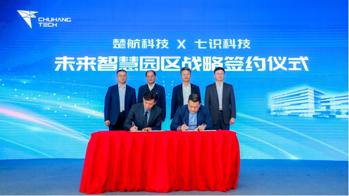 楚航科技上海智慧产业园区封顶，加速国产雷达超越进程