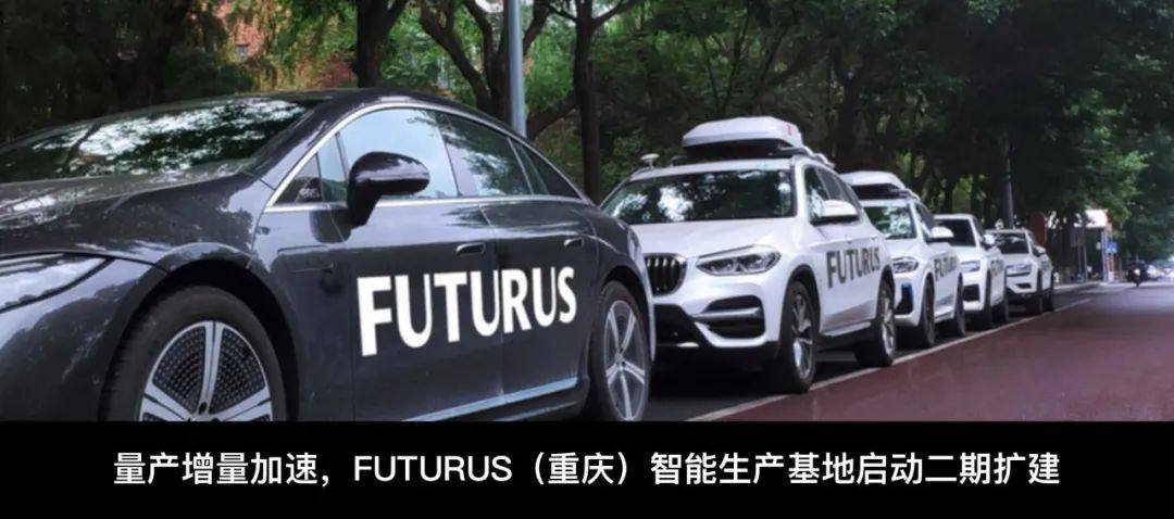 FUTURUS与梧桐车联签署战略合作，携手共建下一代智能座舱平台