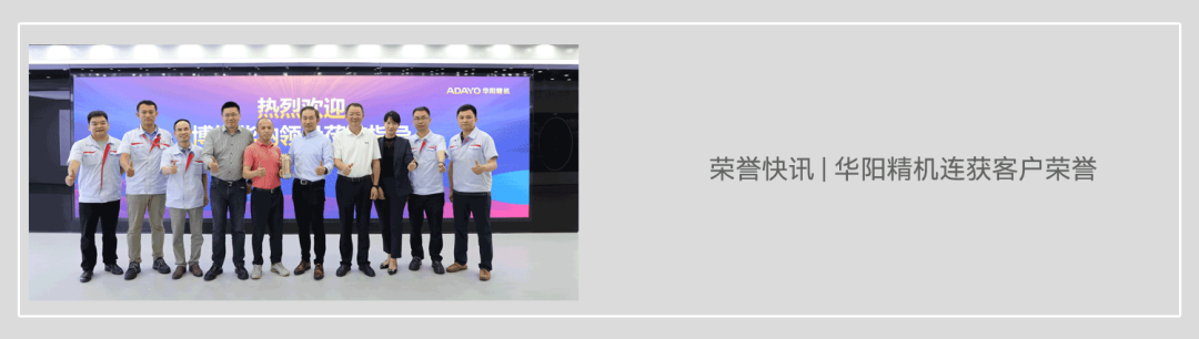 恭喜 | 华阳通用获得TISAX最高评级认证