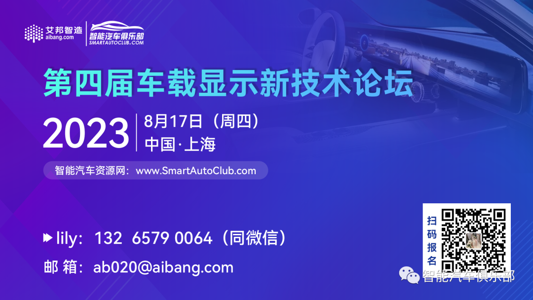 Raythink 量产项目HUD产品顺利实现SOP，成功量产下线