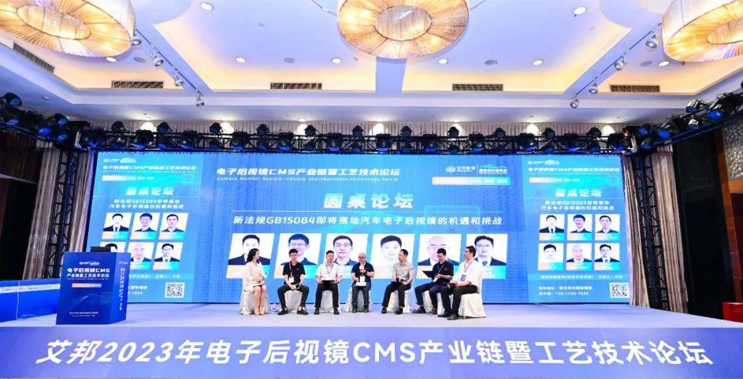 寅家科技出席艾邦智造CMS产业链论坛，VTCMS技术方案上榜
