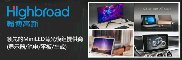 Mini LED背光模组成本优化方案