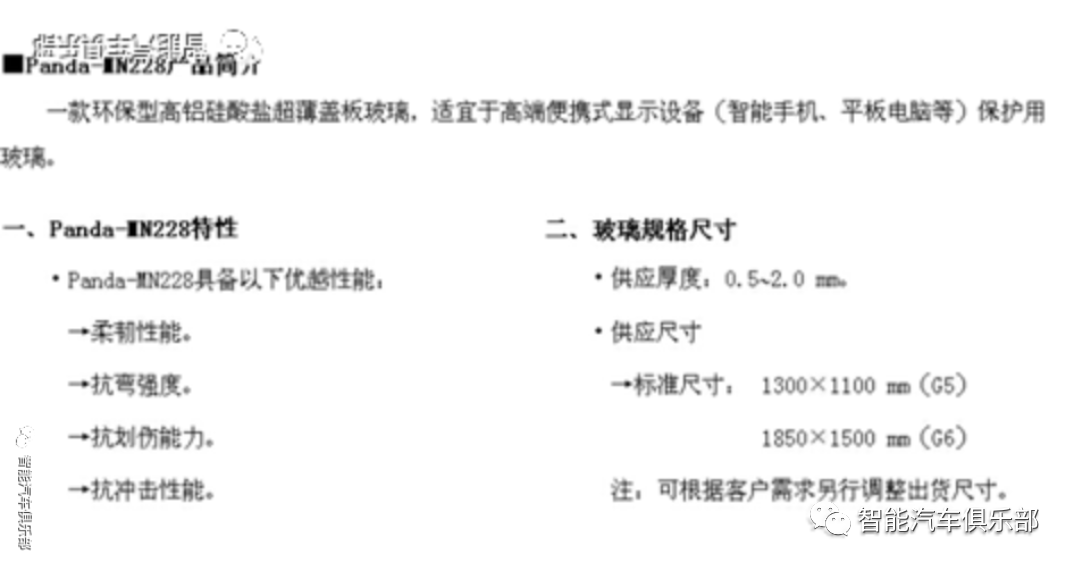 车载显示屏市场增长迅猛但竞争激烈，29家相关上市公司盘点