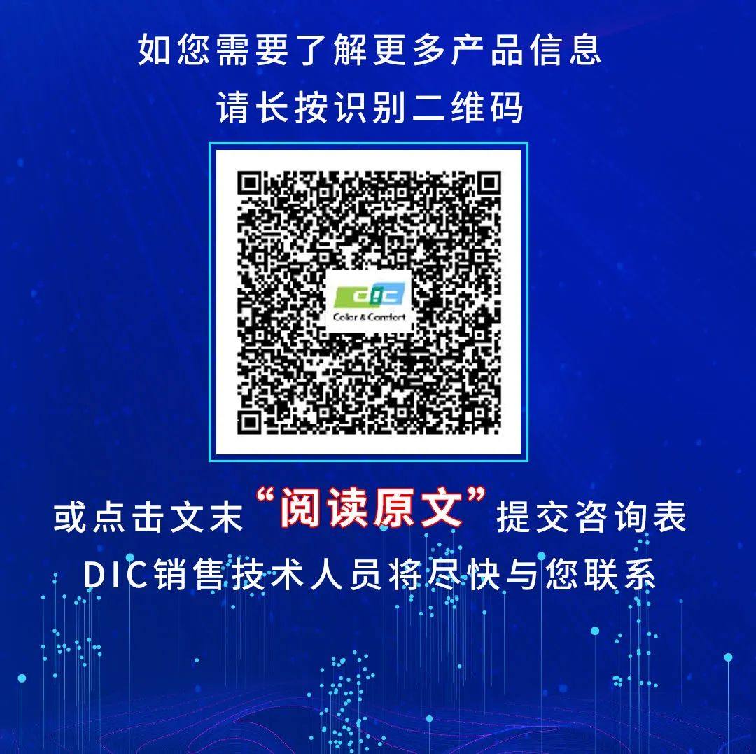 汽车黑科技   DIC 来实现