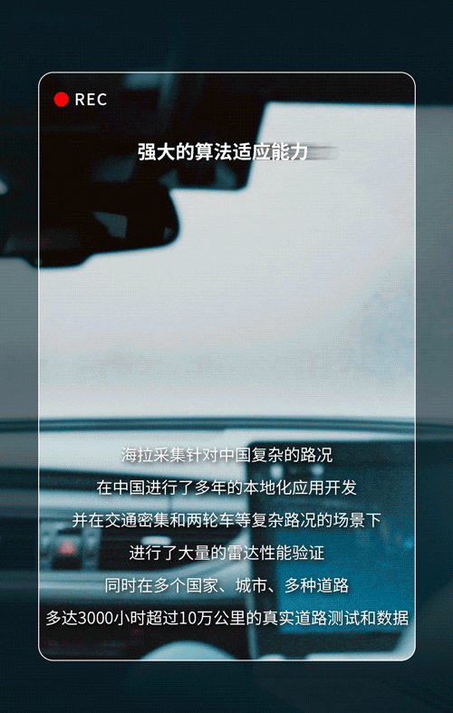 海拉已实现中国本土化供应链与强大的本土化生产能力，上海工厂具备五百万只毫米波雷达的年产能
