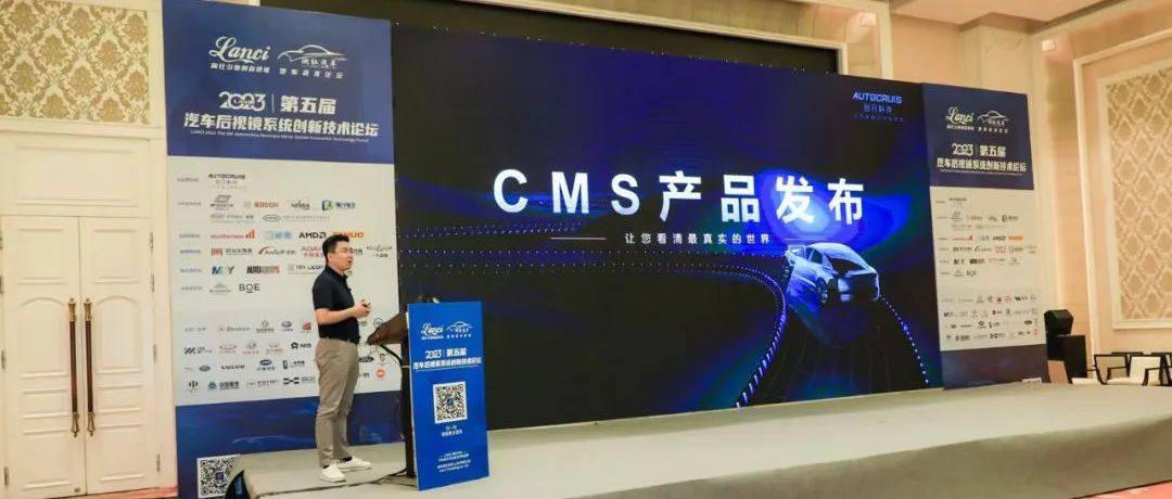 新国标正式实施！一图带你看懂自行科技CMS