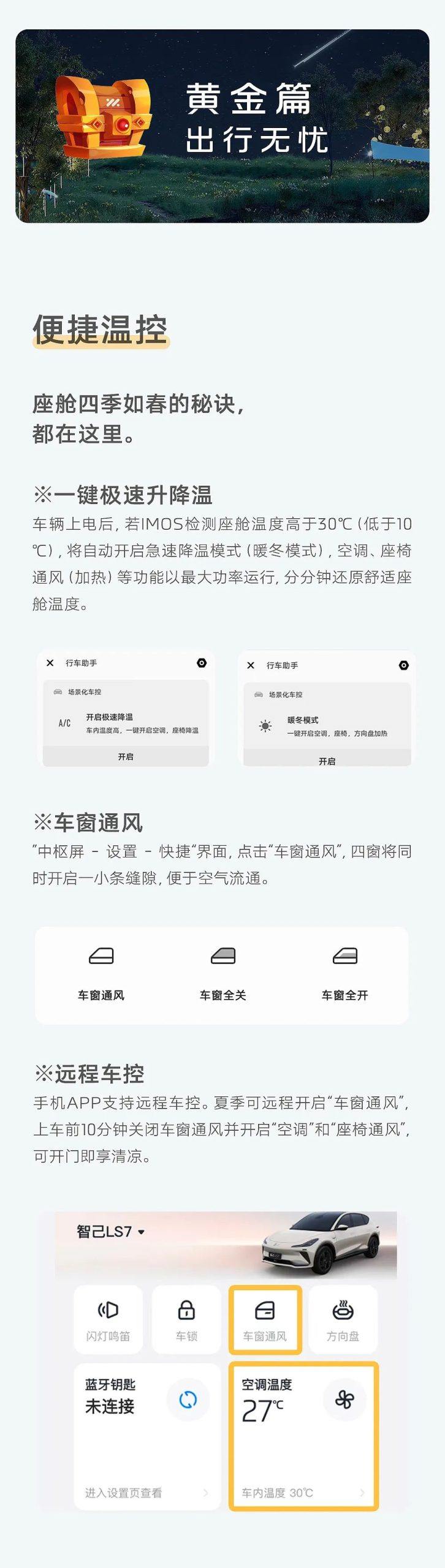 『 玩转智舱』：IMOS通关全攻略之黄金篇