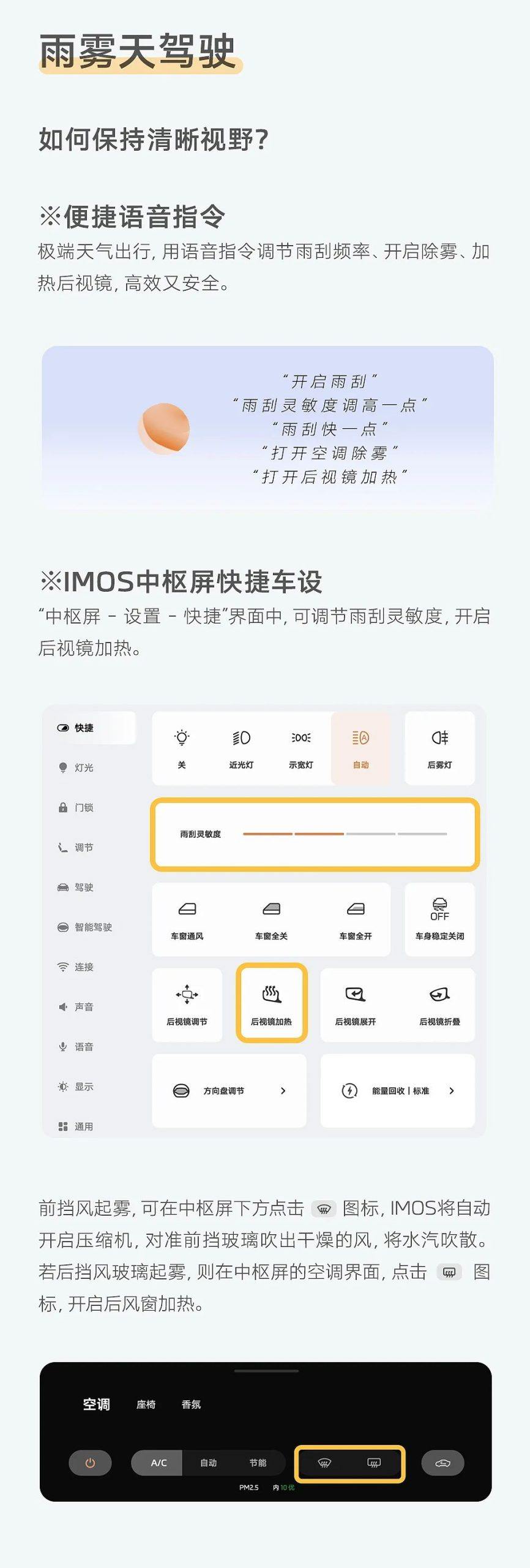 『 玩转智舱』：IMOS通关全攻略之黄金篇