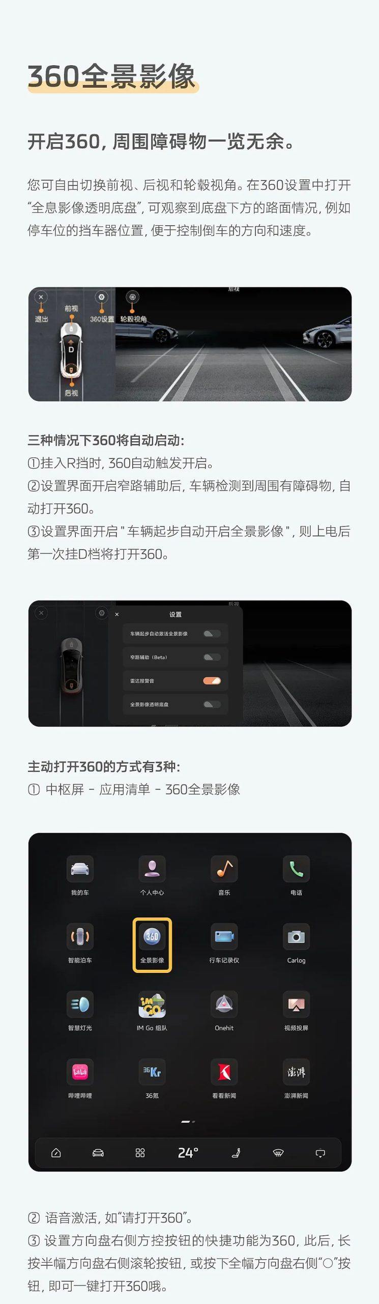 『 玩转智舱』：IMOS通关全攻略之黄金篇