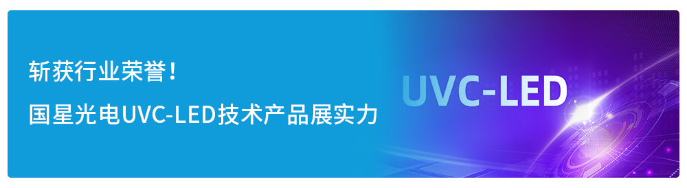 国星光电携万级像素数字化大灯Micro LED光源亮相上海ALE展