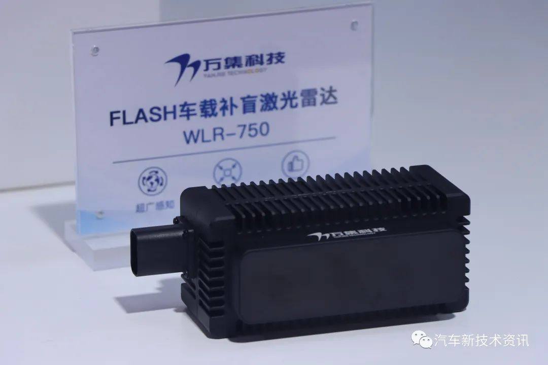 万集科技：Flash补盲雷达已实现工程样机开发