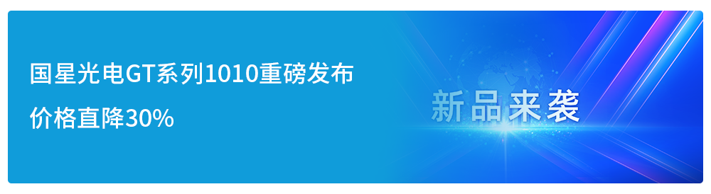 国星光电携万级像素数字化大灯Micro LED光源亮相上海ALE展