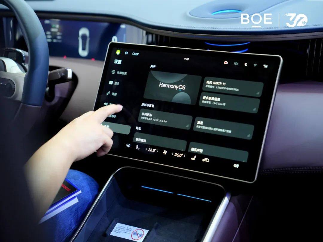 BOE（京东方）智能座舱生态论坛成功召开 科技生态绘就未来出行新蓝图