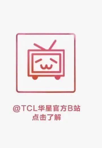 车载显示智慧升级！TCL华星动态防窥技术为驾乘护航