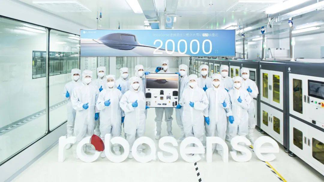 里程碑时刻！RoboSense速腾聚创车载激光雷达单月销量超20000台
