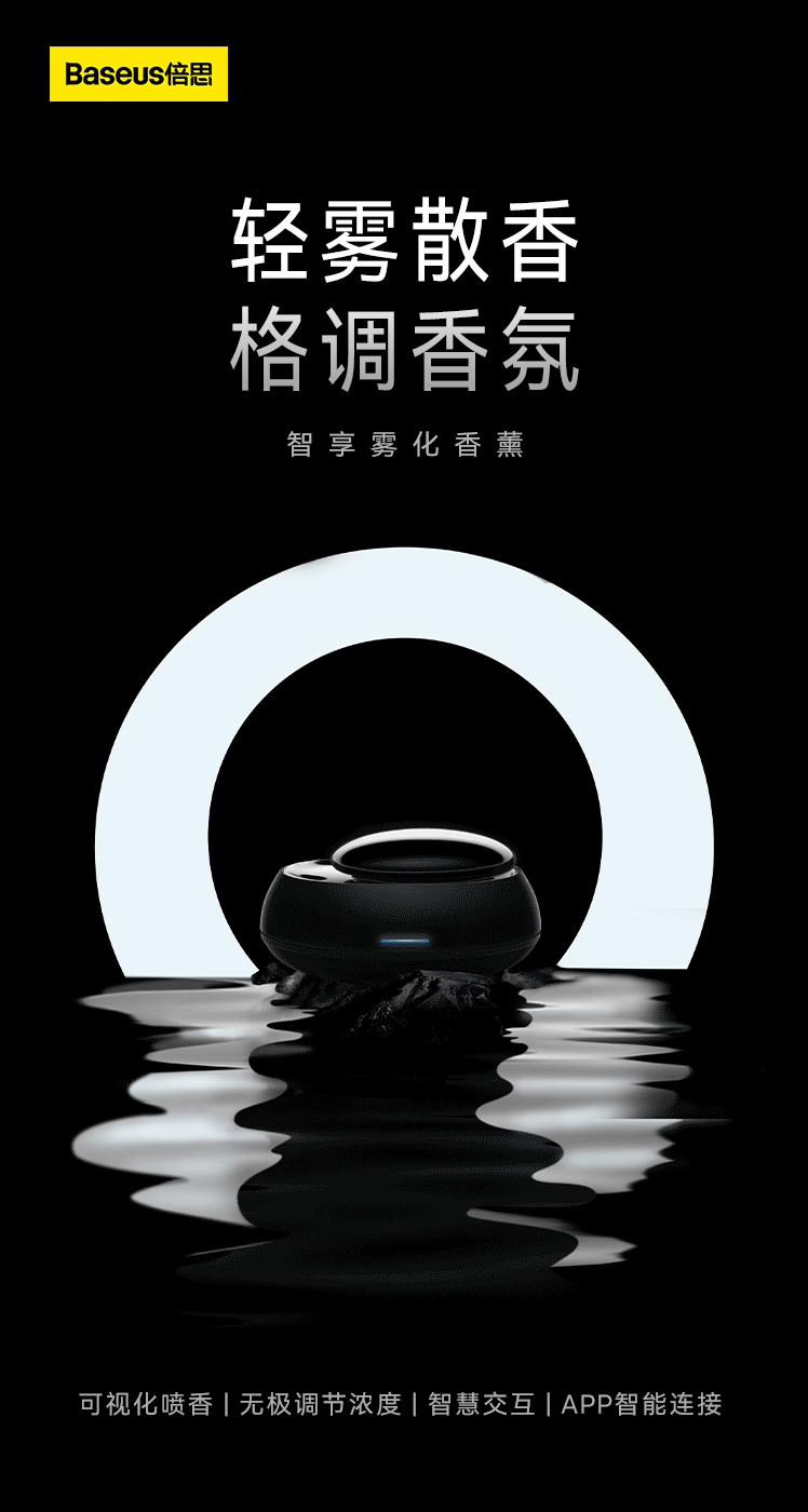 车载香薰——与禅意的邂逅