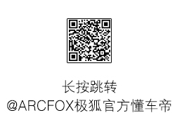 北汽新能源与TURING公司建立合作，极狐即将进入日本市场