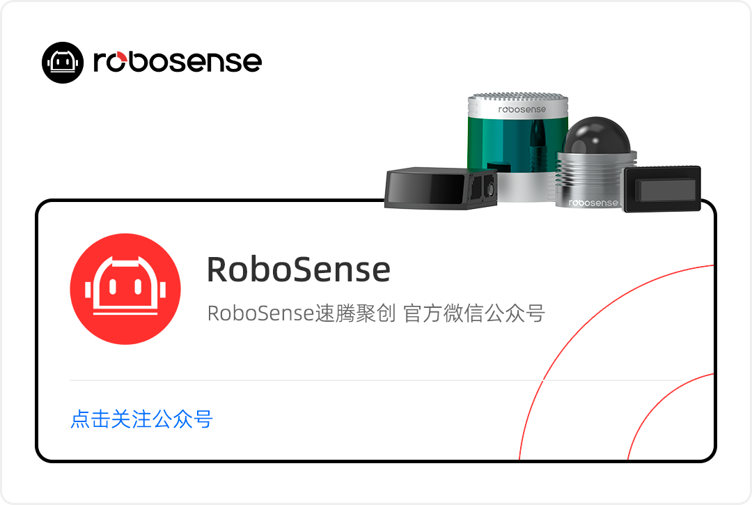 里程碑时刻！RoboSense速腾聚创车载激光雷达单月销量超20000台