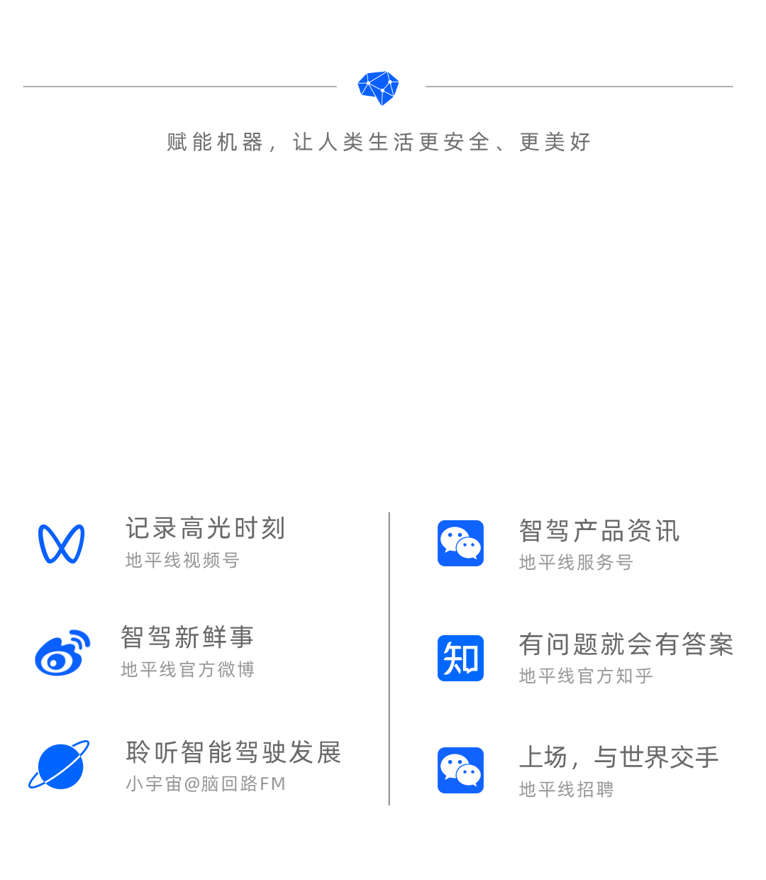 地平线与STRADVISION达成战略合作，携手打造高效能与高性价比的智能驾驶解决方案