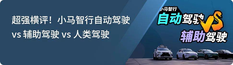 小马智行获沙特新未来城1亿美元投资，并将成立合资公司