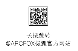 北汽新能源与TURING公司建立合作，极狐即将进入日本市场