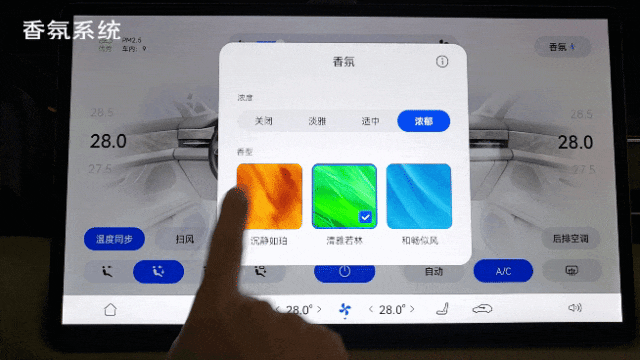 19家主机厂搭载汽车智能香氛概况