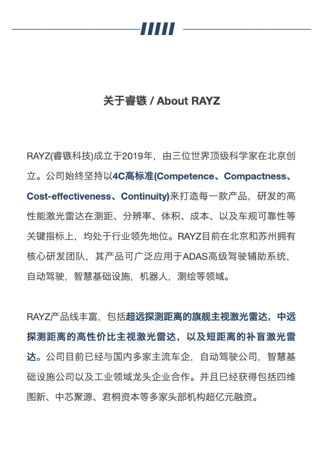 RAYZ睿镞科技与美国Phoenix Motor达成激光雷达量产定点合作