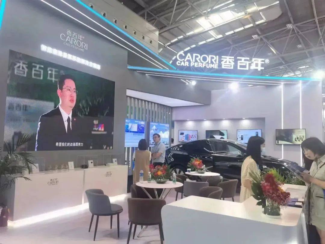香百年亮相2023中国自动驾驶博览会，解锁智能香氛新体验！