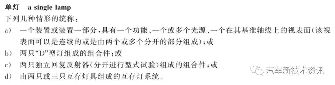 汽车信号灯新旧法规变化详解：转向灯篇