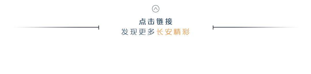 长安汽车与华为签署投资合作备忘录