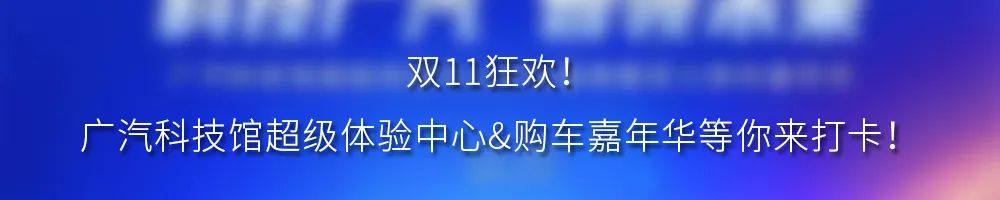 广汽集团拟参设百亿级产业基金，进一步完善汽车产业链布局