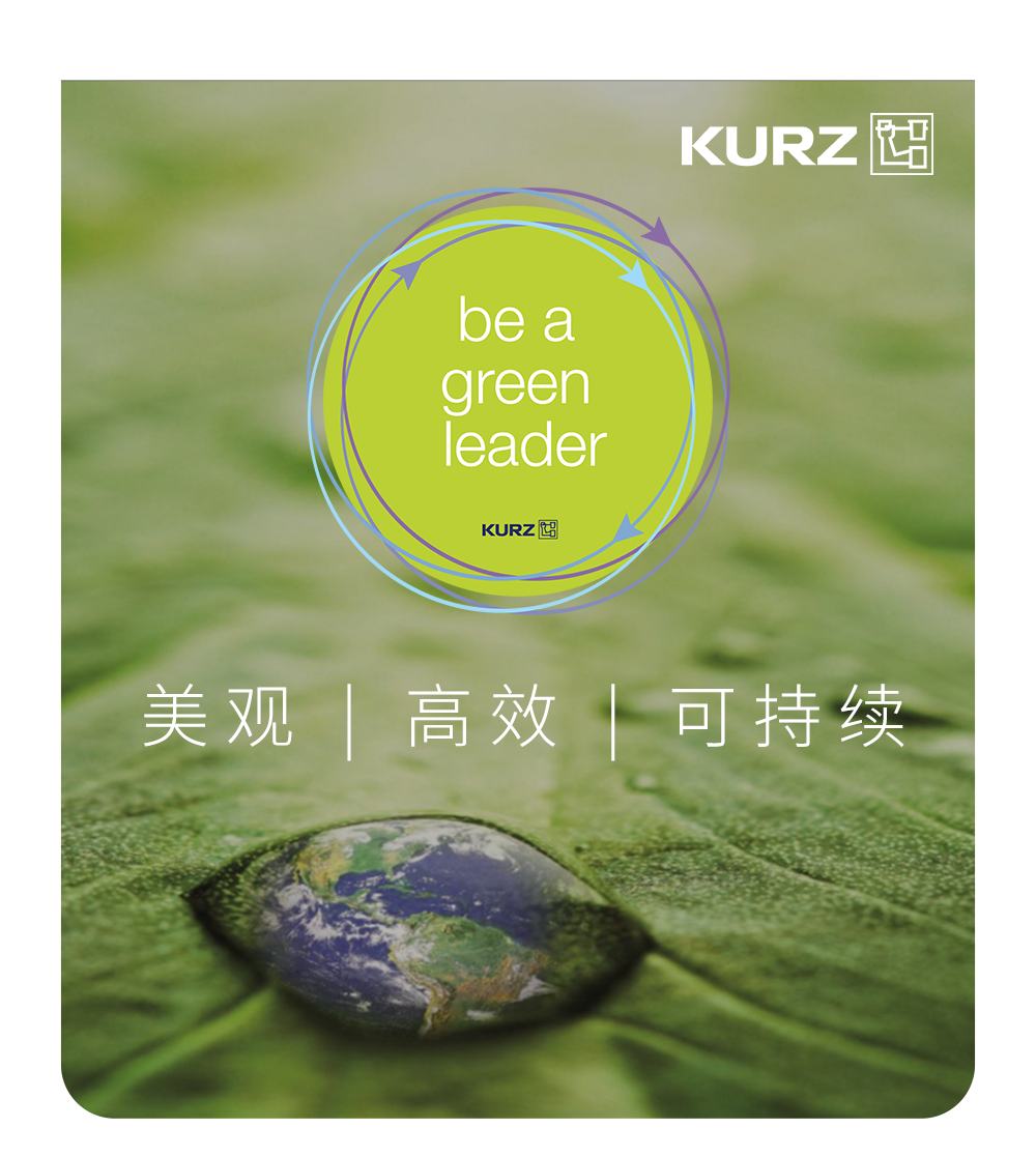 KURZ趋势|可持续发展与跨感官设计 豪华汽车内饰新体验