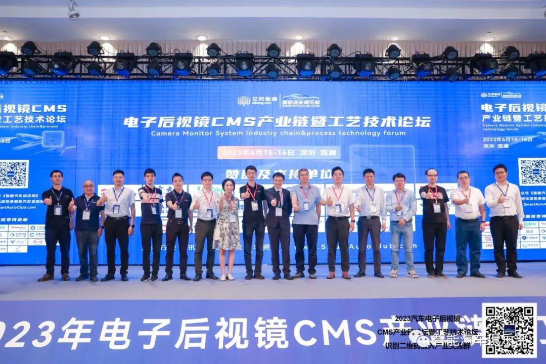 邀请函：第二届汽车电子后视镜CMS新工艺技术产业论坛（2024年4月18日 上海）