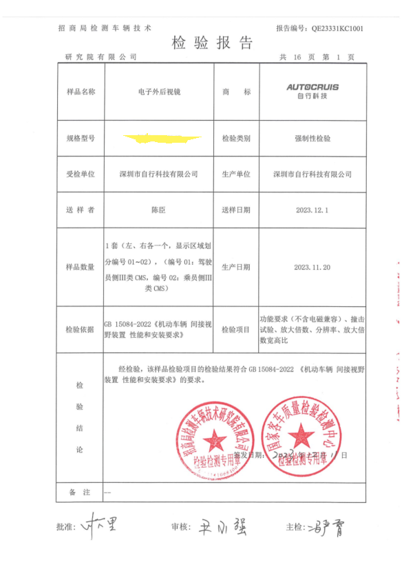 Zixing Technology's entire CMS series has passed regulatory certification.