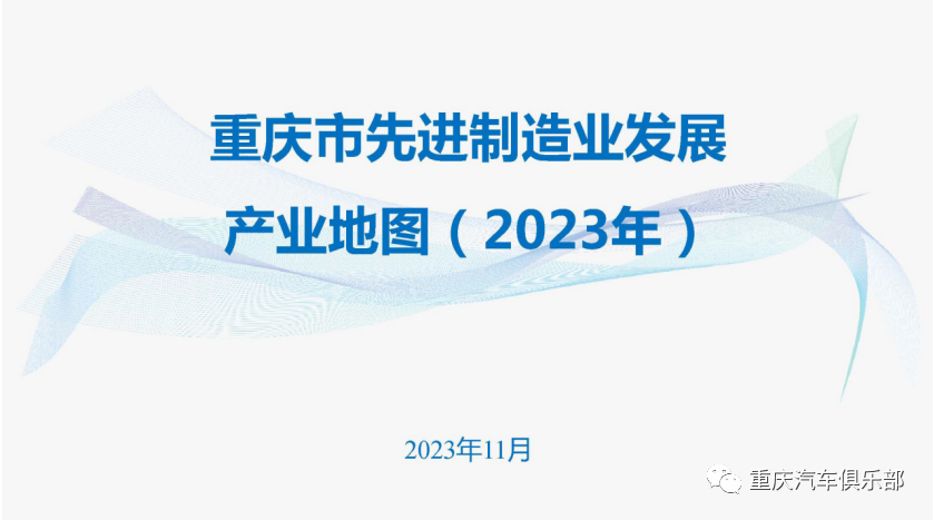 ​欢迎加入重庆新能源汽车产业链对接交流群