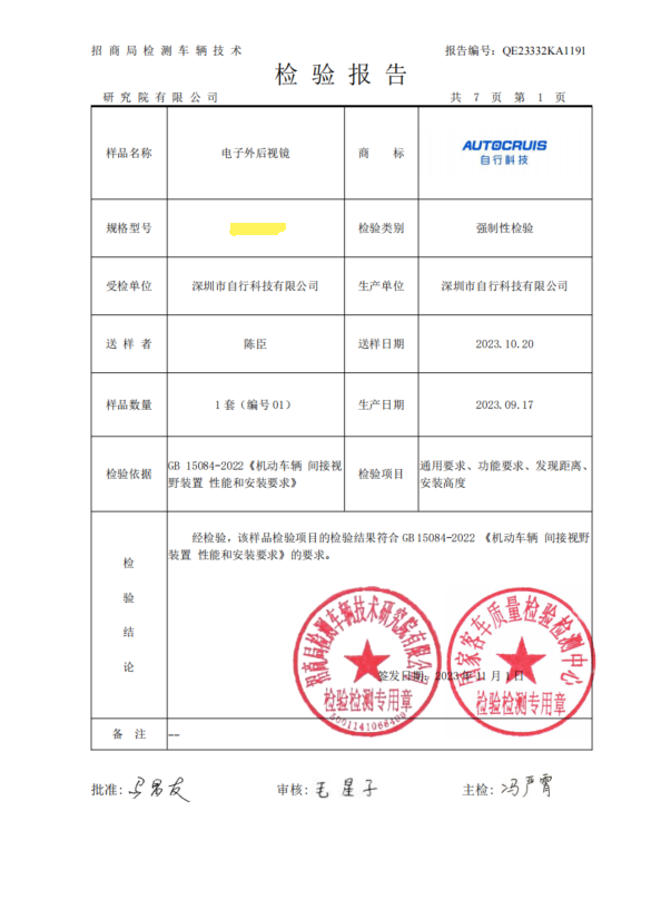 Zixing Technology's entire CMS series has passed regulatory certification.