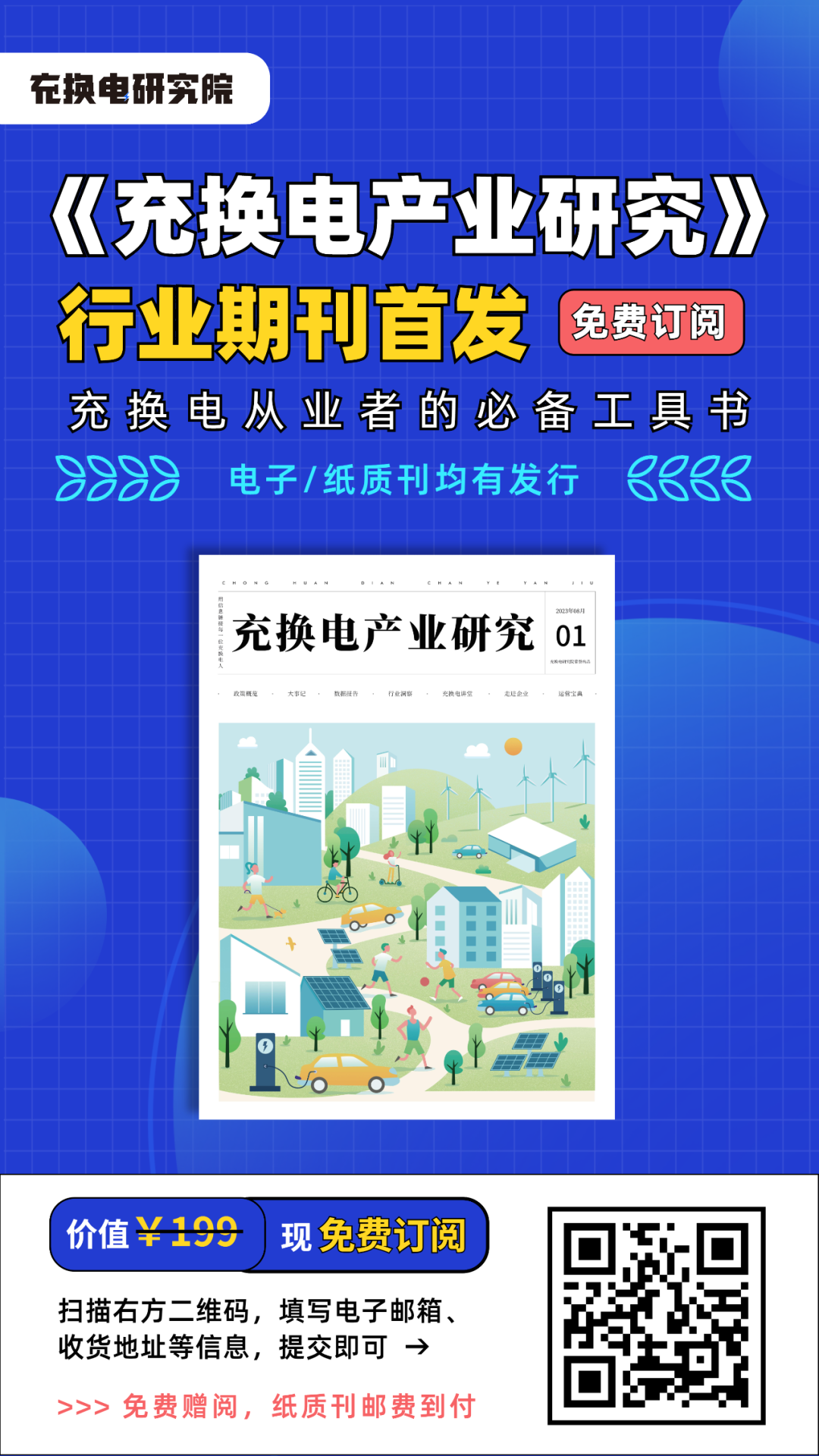 充电口位置五花八门，新能源车充电插座布局亟待统一