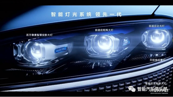 问界M9正式发布，智能车灯/智能驾驶亮点介绍