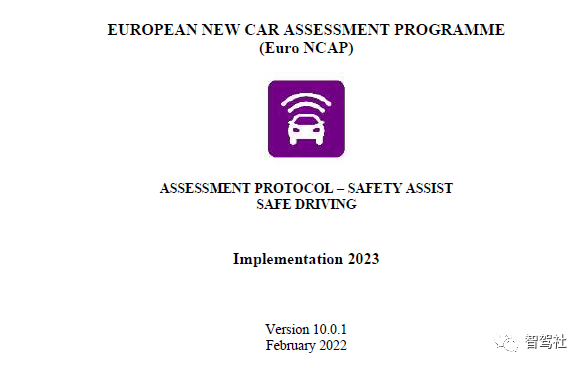 Euro-NCAP-2023-L3功能必备系统驾驶员状态监视DMS系统和限速辅助测试流程-中文版(全球首个DMS法规)
