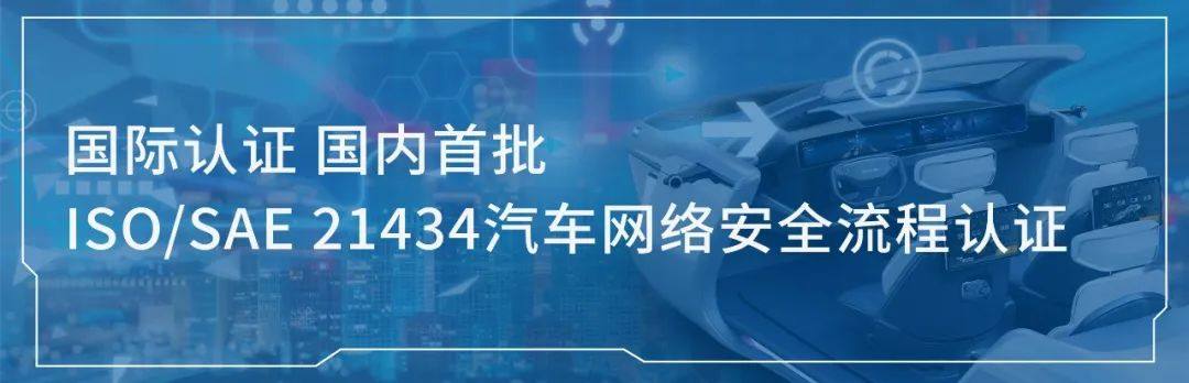 践行“感知”安全！德赛西威获颁毫米波雷达功能安全产品认证