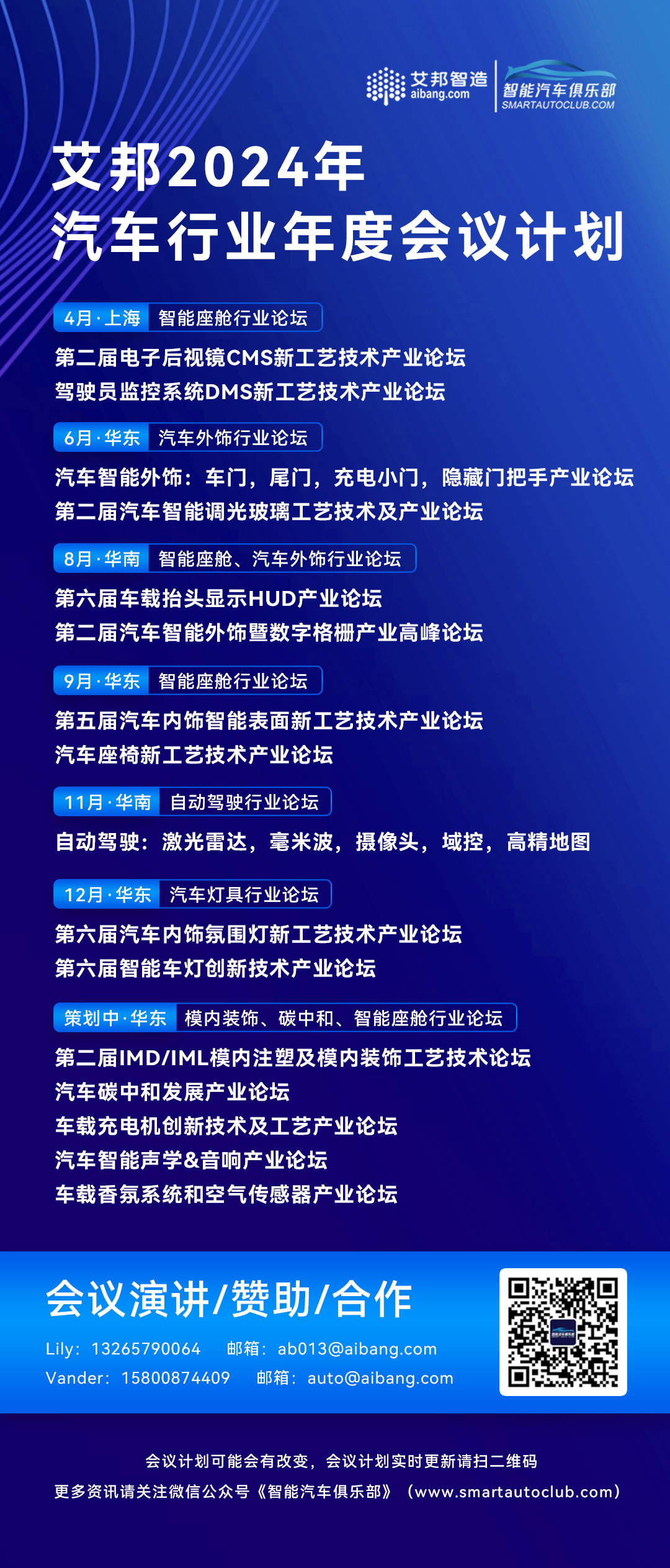 汽车雷达将开启下一波市场增长浪潮