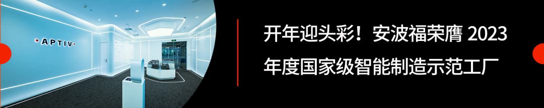 CES第二弹！搭载“中国芯”的安波福最新一代4D毫米波雷达来了