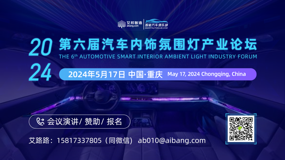 光峰科技亮相CES 2024，中国车载光学产品走向全球舞台