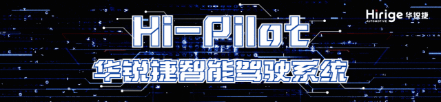 华锐捷获DDAW认证,打造国际化标准的智能驾舱解决方案 华锐捷获DDAW认证,打造国际化标准的智能驾舱解决方案